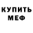 Кокаин Fish Scale SaidAhmad Uz