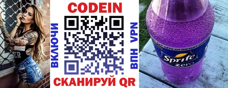 Codein напиток Lean (лин)  дарк нет официальный сайт  Бугульма 